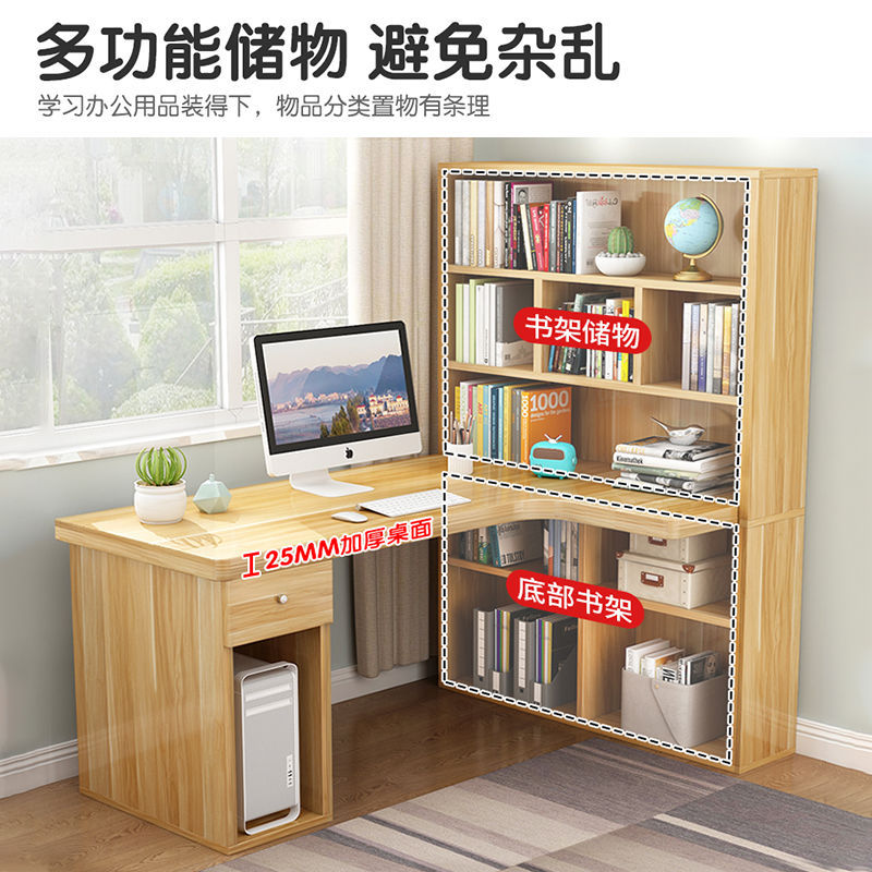 【熱銷】電腦桌台式家用書桌書架一體組合臥室學生學習寫字轉角桌
