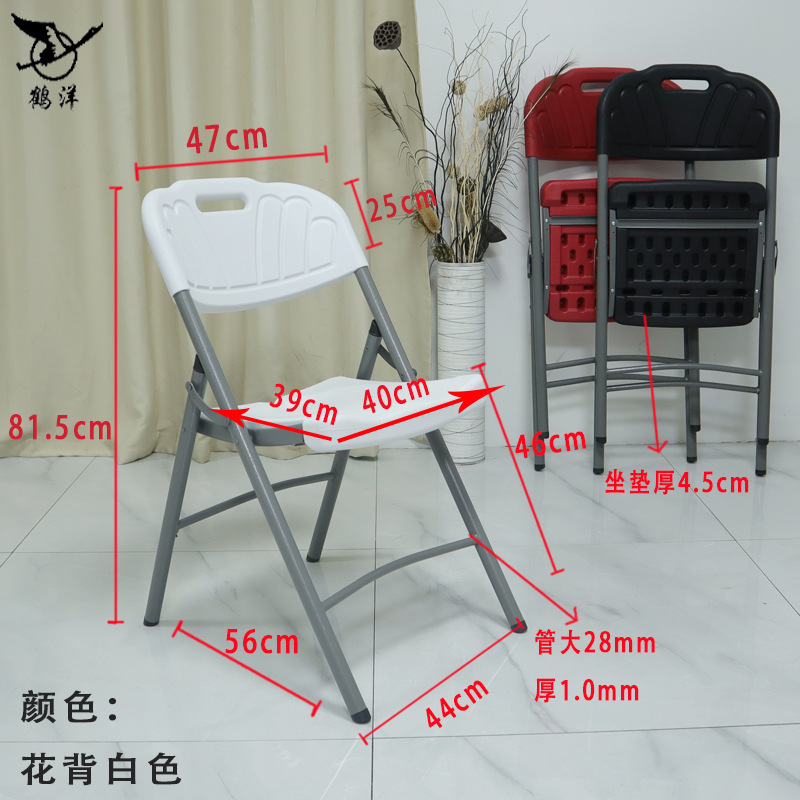 Suministro transfronterizo Silla de plástico hueco al por mayor silla plegable hogar asiento trasero Silla de conferencia de oficina portátil