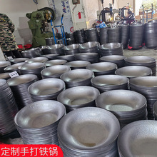 定做锻打铁锅手工锤打炒锅不粘锅无涂层炒菜锅跑江湖摆地摊火烧锅