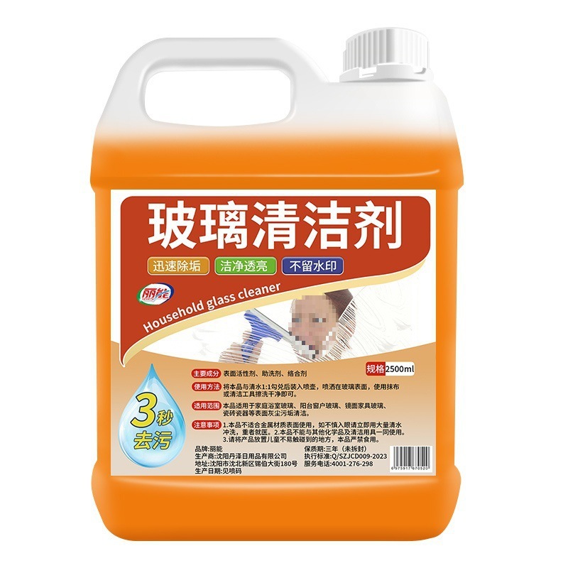 玻璃清洁剂去污家用擦窗清洗浴室窗户镜子玻璃水水垢水渍|undefined