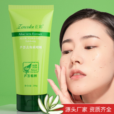 磨砂膏去角质面部啫喱深层清洁面部温和去死皮搓泥宝芦荟祛角质