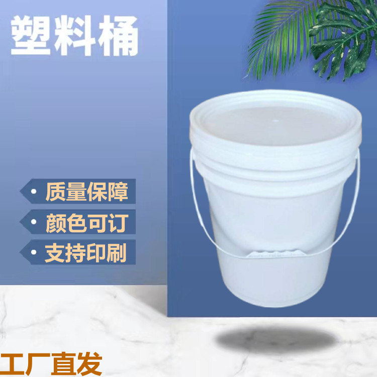 美式现货18全新塑料桶涂料桶18L密封油水桶批发厂家直销价格优惠