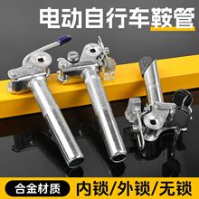 电动车座管翻转鞍管电瓶自行车带锁可折叠防盗鞍座杆大座配件批发