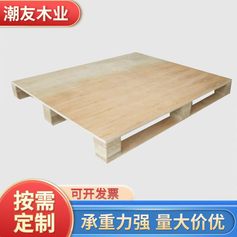 广东东莞胶合板托盘免熏蒸拉条四面进叉实木卡板仓库拖车木栈板