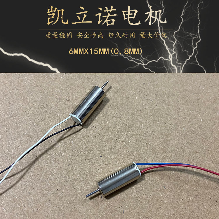 Model aircraft motor model vehicle motor 615 hollow cup motor