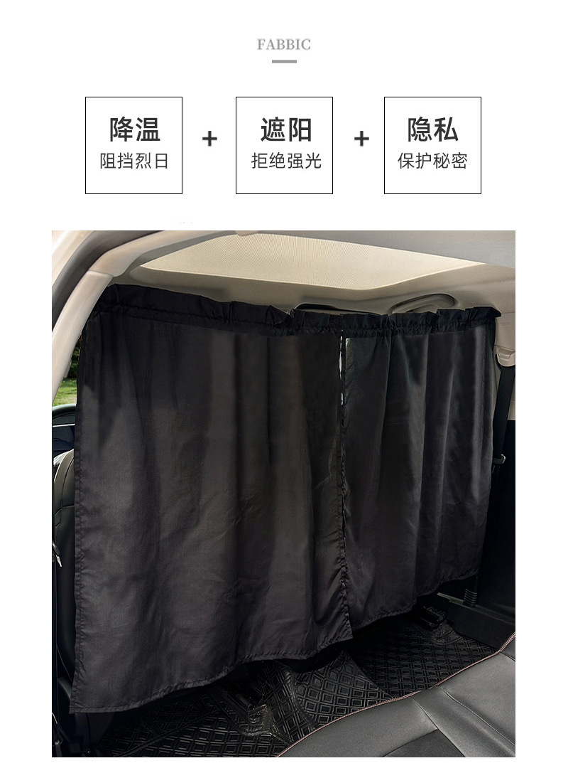 Cross-Border Simple Car Partition Curtain Summer Car Push-Pull Sun Protection and Heat Insulation Sunshade Creative Car Privacy Curtain