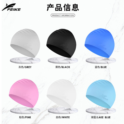 Factory direct sales Feike adult men and women long hair silicone swimming cap multi-color non-slip hair protection swimming cap Jiejia same color