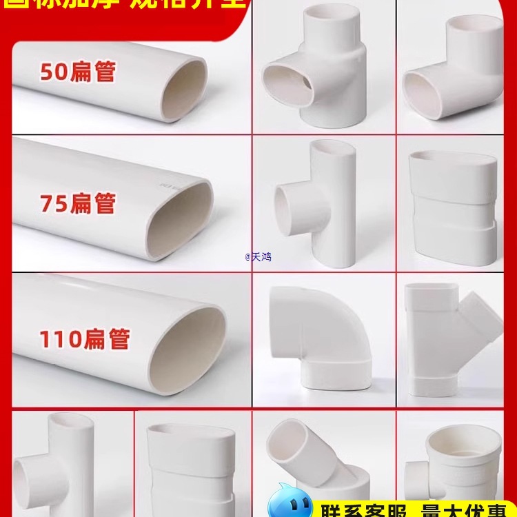 扁管 50卫生间排污移位器75三通接头110塑料配件大全63排水管