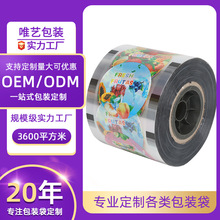 一次性90/95/98口径塑料杯封杯膜印刷水果图案豆浆杯奶茶杯封口膜