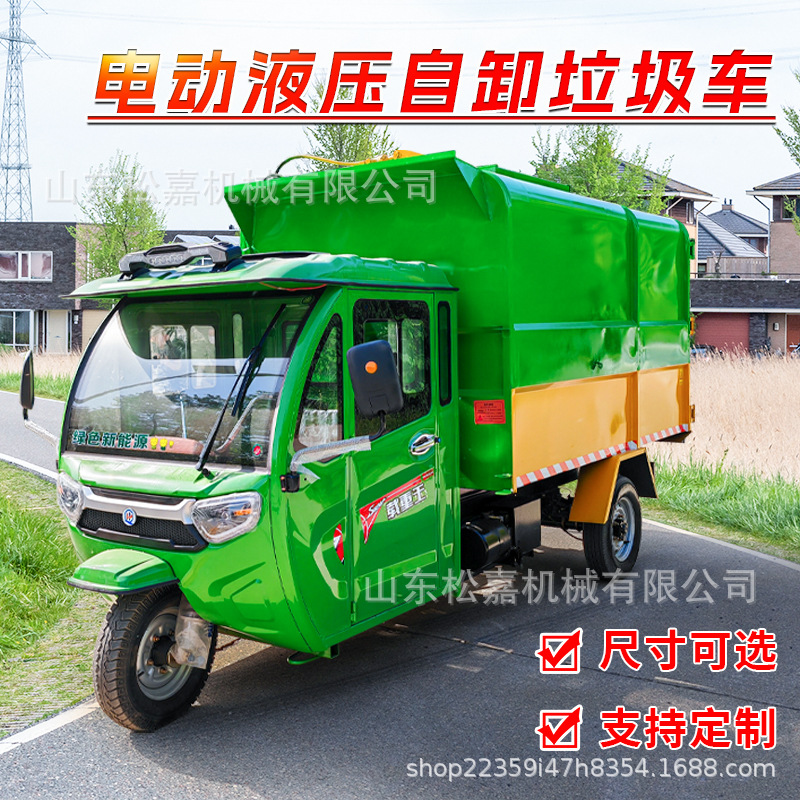 camión de basura eléctrico de tres ruedas colgante de barril de la calle de la comunidad