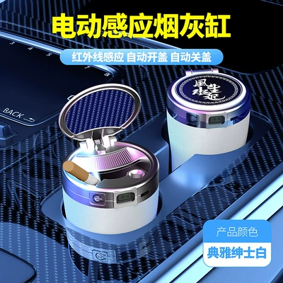 Car ashtray Smart Sensor Automatic Switch Cover - intelligent-sensor-automatic-lid-opening-white