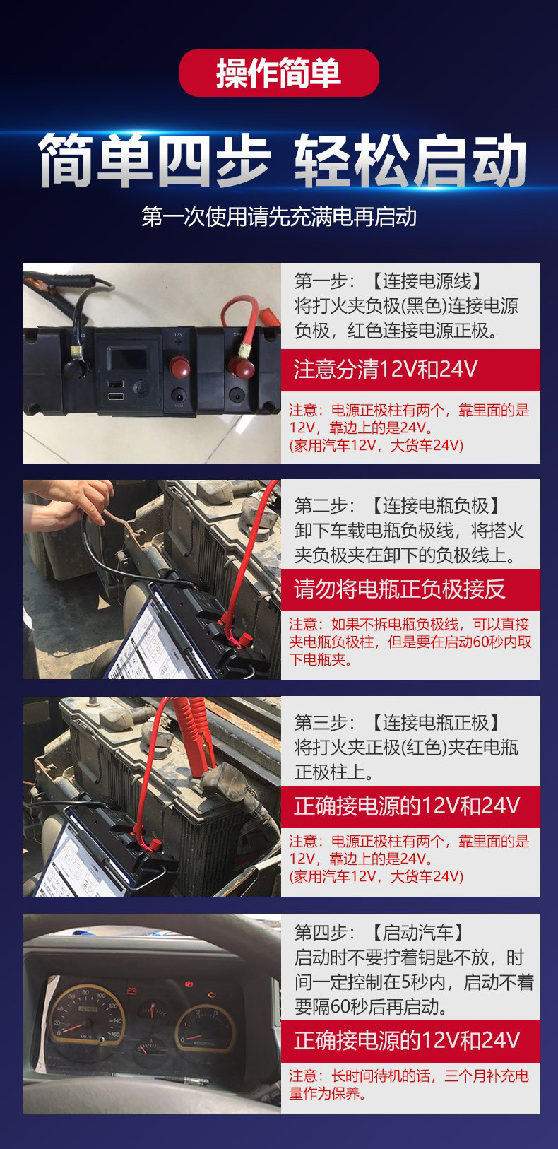 汽车电瓶应急启动电源12v24v搭电宝大容量强启动器大货车搭电神器详情18