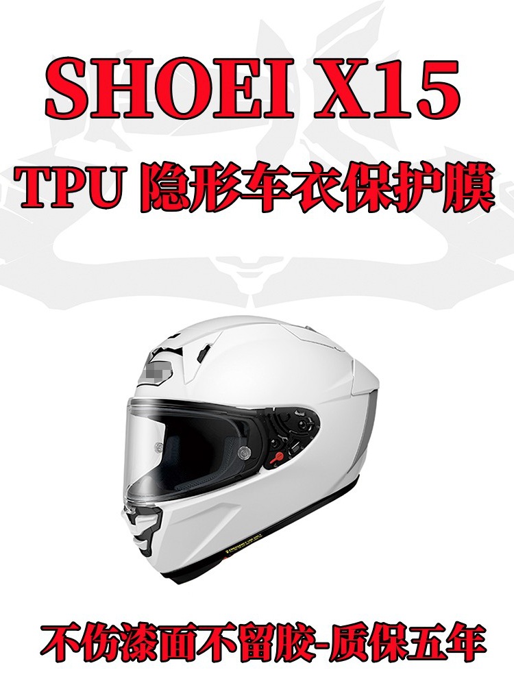 TPU Invisible Car Cover Motorcycle Helmet Protective Film for shoei x15