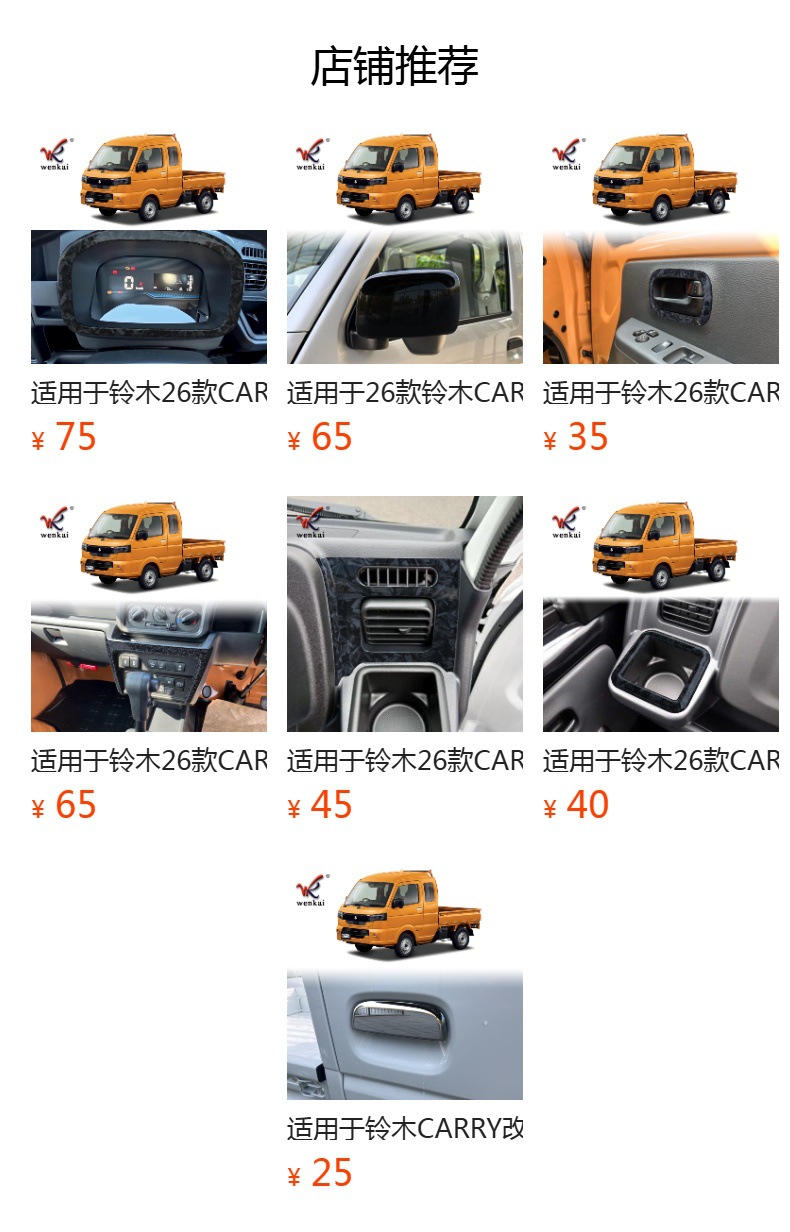 Suitable for Suzuki 26 Carry Modified Exterior Door Bowl Anti-Scratch Protection Car Trim Stickers Exterior Accessories