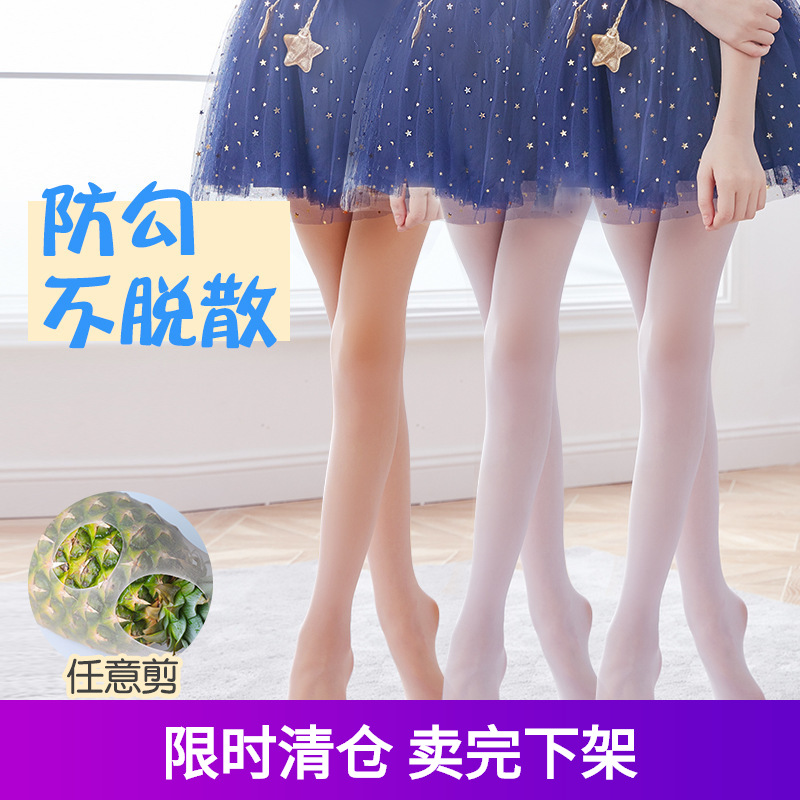 Medias de baile para niños, medias de piña, color fino de la carne, pantimedias invisibles anti-gancho de verano, calcetines de práctica