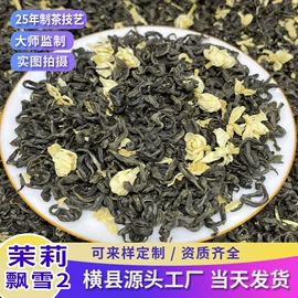 花果茶;再加工茶