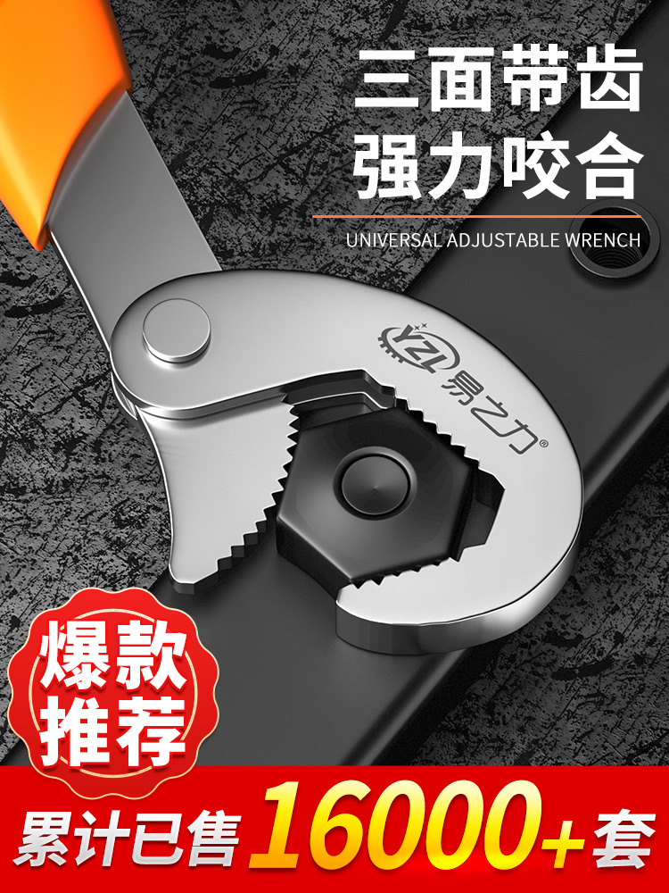 万能扳手多功能万用管钳活动活口管子钳工具套装水龙头板手小搬手