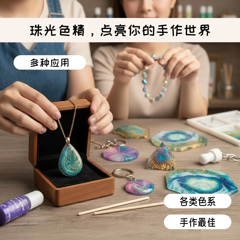 Tairui Drip Glue Pearl Color Essence DIY Handmade Color Mixing Pigment Color Essence UV Resin Glue C