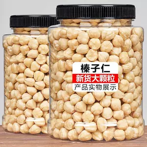 [新鲜榛子仁原味熟榛子仁 烘焙原料坚果零食榛子仁绿色颗粒营养]