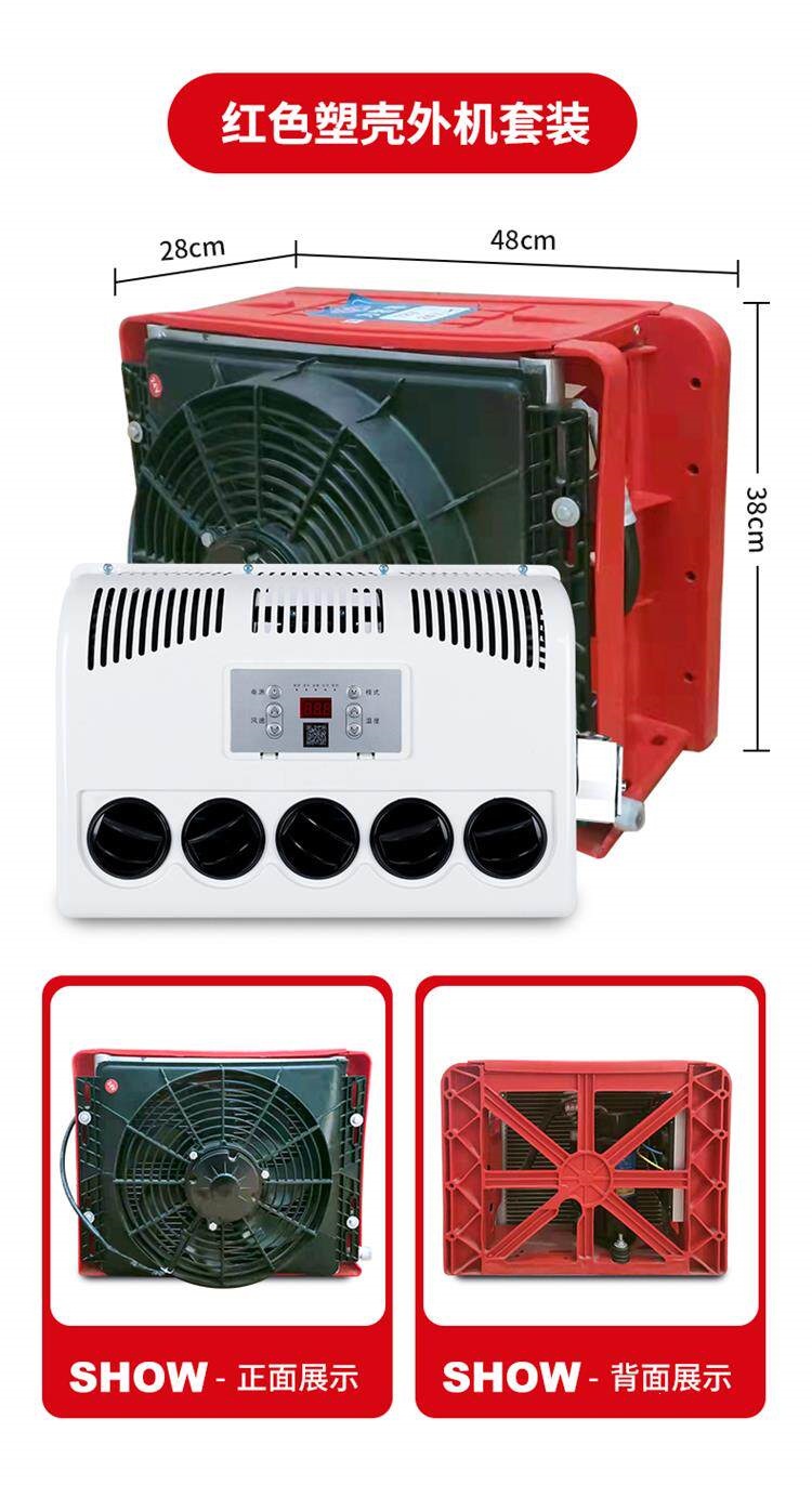 Liyant Large Truck Parking Air Conditioner 24V Cooling 12V Inverter Truck Car Loader Forklift Excavator Vehicle-Mounted