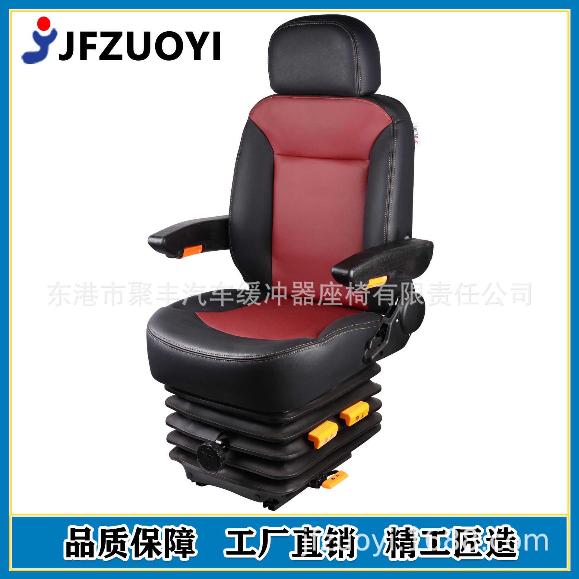 JF-A-57 Dongfeng Super Dragon Haige Golden Travel bus asiento de amortiguación mecánica Mar Amarillo asiento del conductor