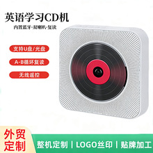 轻薄式儿童早教CD机便携学生英语听力复读机随身听CD光盘播放器