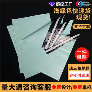 Green Express bag in stock new material thickened e-commerce logistics clothing packing bag wholesale color express packaging bag