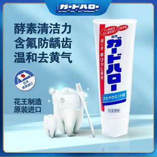 Japanese Original Imported Guardhalo Kao Big White Toothpaste 165g, Imported in February 2024