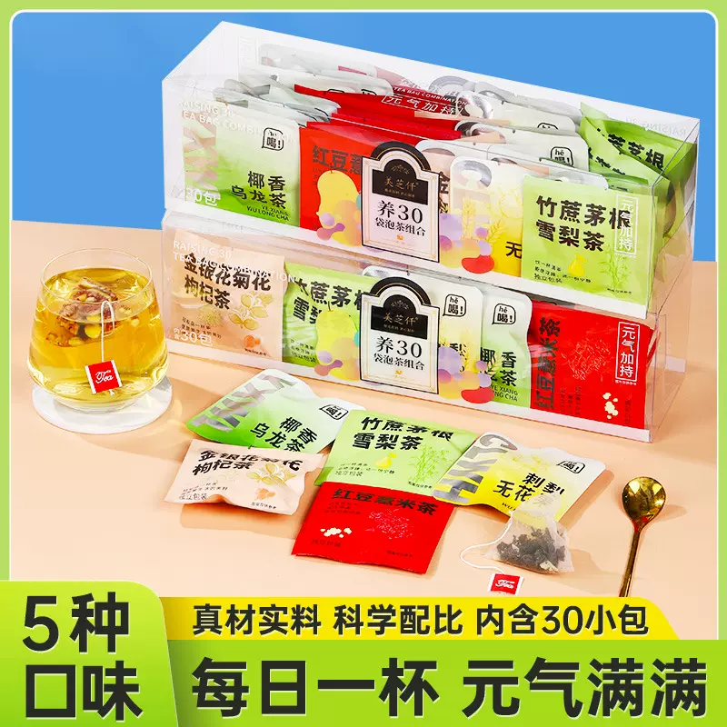 年货员工礼品刺梨无花果红豆薏米茶金银花菊花茶便携花茶代发厂