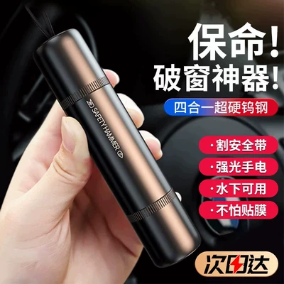 Car safety hammer window breaker, vehicle-mounted window breaker, life-saving hammer, car window safety hammer, emergency escape tool, new model