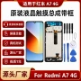 触摸带框4g14c总成