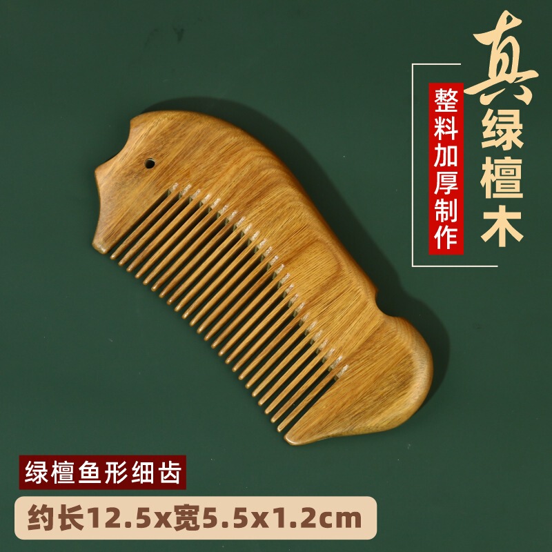 厂家批发正宗绿檀木梳子檀香木梳整料加厚制作可印LOGO经络按摩梳|undefined