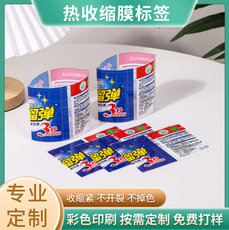 厂家供应批发透明PE热收缩膜包装卷膜 pvc热缩塑料薄膜可印logo