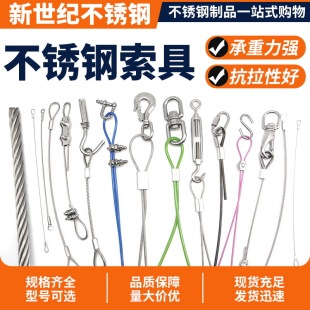 Stainless Steel Wire Rope, Rubber-Coated Steel Cable, Double-Ended Safety Rope, Manufacturer Supplies Stainless Steel Rigging, 304 Material