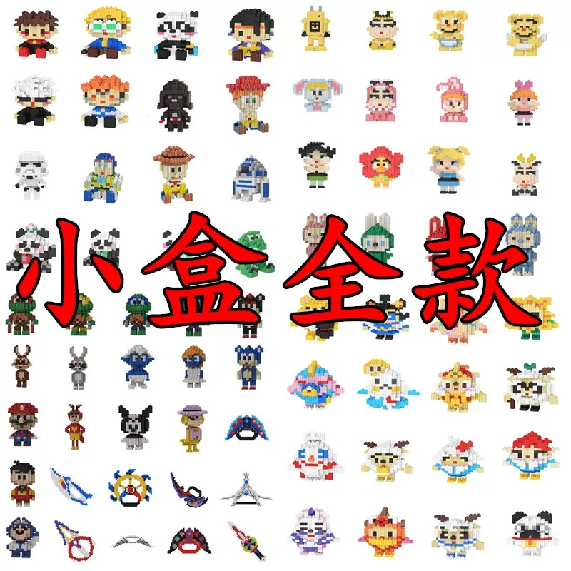 工厂现货益智解压DIY 多功能小颗粒串联积木兼容乐高礼物玩具批发