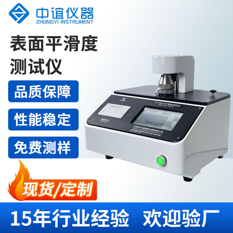 Buick-Style Smoothness Tester, Fully Automatic Paper Surface Smoothness and Roughness Measuring Instrument, High Precision