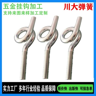铁镀锌M6带圈吊环灯饰羊眼挂钩羊眼机牙螺丝螺栓圆柱头防锈镀锌