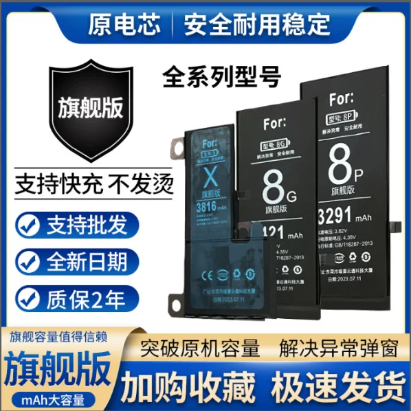 Батарея вместительная совместимая с Apple Pro, для 6S, 6/11/, 12, 8, 7, 7 Plus