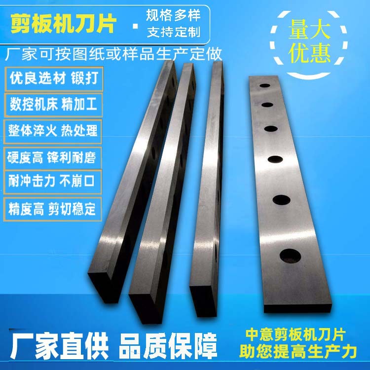 10*2500剪板机9crs材料刀片液压摆式剪板机刀片闸式剪板机刀片