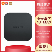 適用米家小.米盒子4S MAX 4K旗艦智能語音機頂盒海量內容藍牙語音