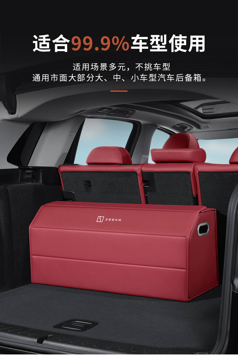 Suitable for Zeekr 7X/8X/9X/001/007/009/X/MIX car trunk storage box