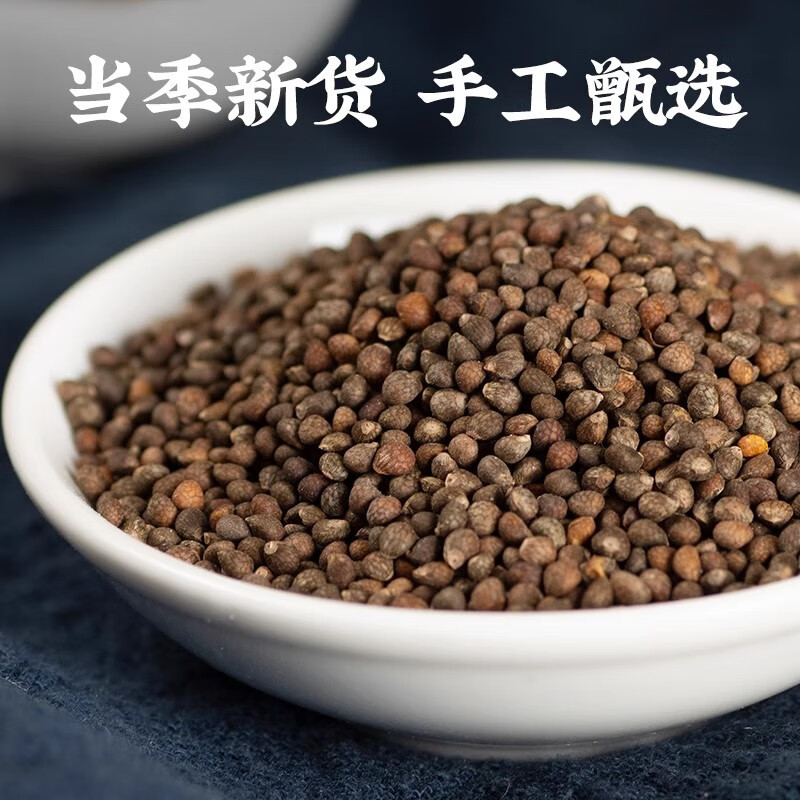 Perilla Seed Zi Su Zi 500g Dried Raw Herb for Decoction and Culinary Use overview