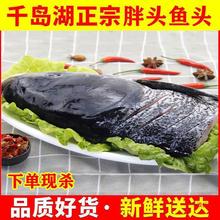 千岛湖花莲胖头鱼大头胖头鱼生态鱼整条鱼头淡水鱼冷