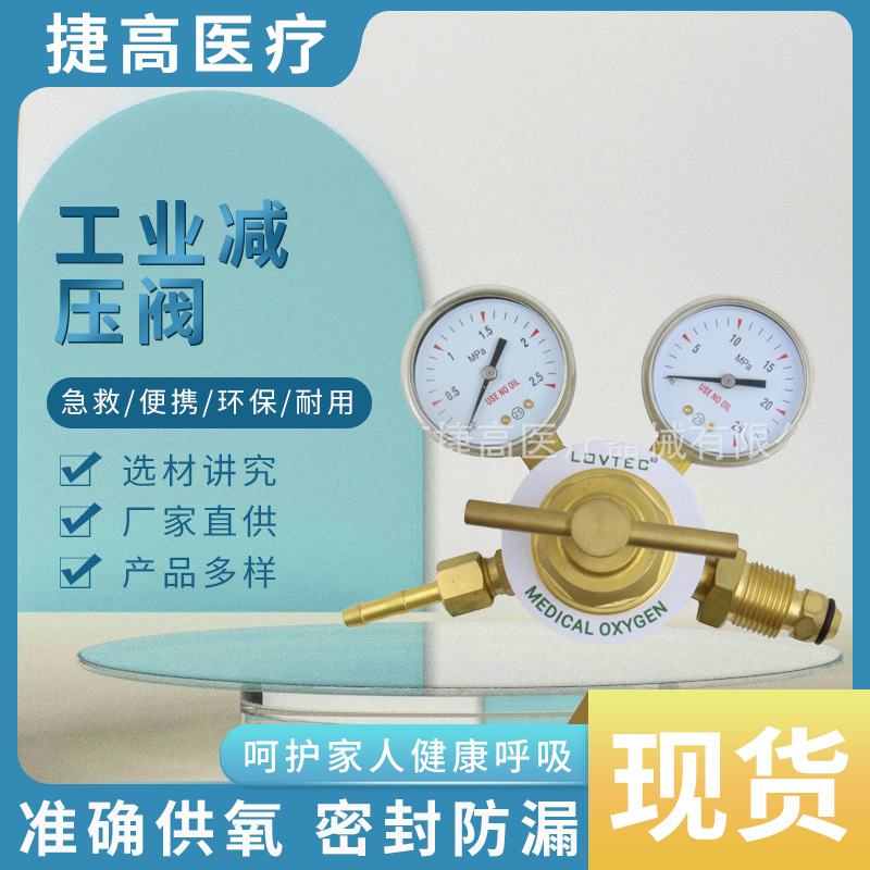 焊接氩气 氧气 乙炔 丙烷 工业减压器减压阀焊割炬压力调节器钢瓶