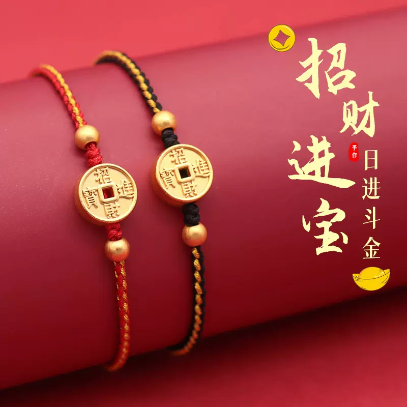 2025款本命年招财进宝铜钱手链合金钱币编织手绳手工编织新年手饰