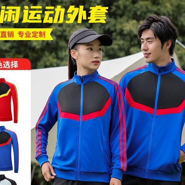 25年新款运动会户外运动套装秋冬款休闲单上衣外套男女同款印log