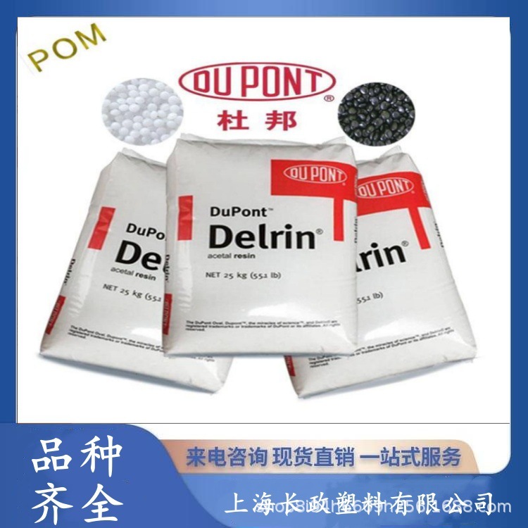 POM美国杜邦PC691 NC010注塑级光滑性易加工耐磨薄壁制品聚甲醛