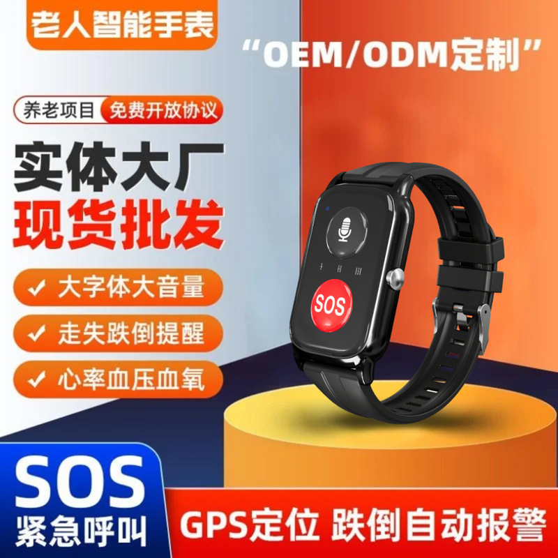 2025 Classic Smart Watch for the Elderly, Grandparents, Anti-Lost, Heart Rate Measurement, One-Click Call