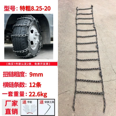 Mud, Wear-Resistant Chains, Tire snow chain - 825-20-extra-thick-2-pack-9-mm
