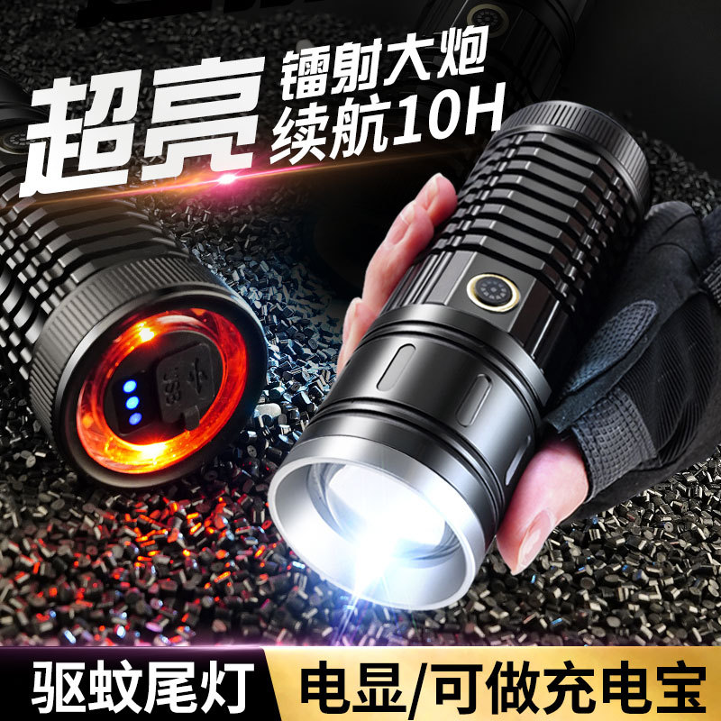 白激光穿天炮手电筒强光远射超亮户外便携多功能镭射战术探照灯